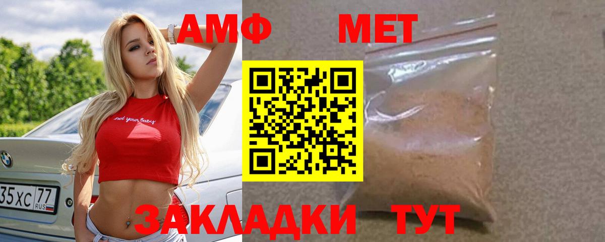 Amphetamine  Вход с VPN  Малгобек  АМФЕТАМИН Premium 