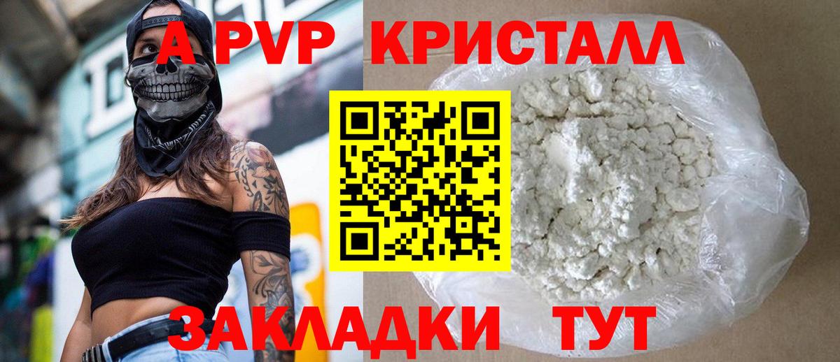 Alpha PVP крисы CK Малгобек