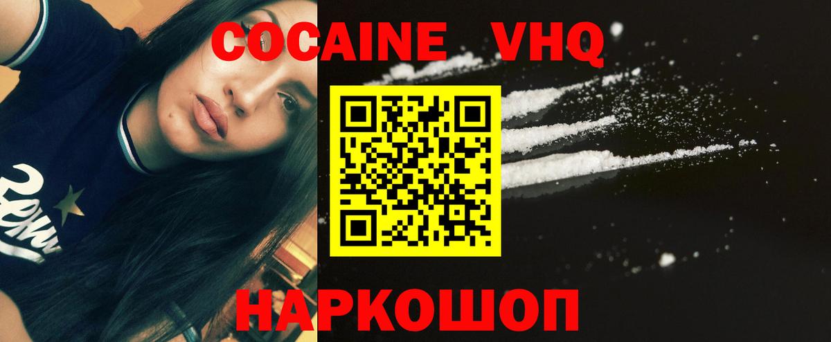 Малгобек  КОКАИН 99%  Вход с VPN  COCAIN Fish Scale 