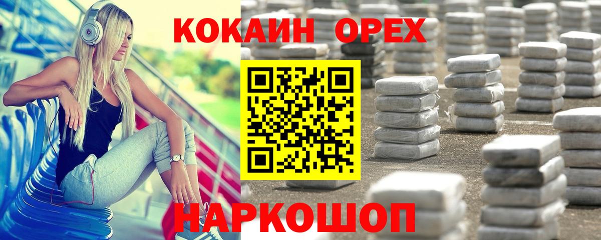 COCAIN Fish Scale Малгобек