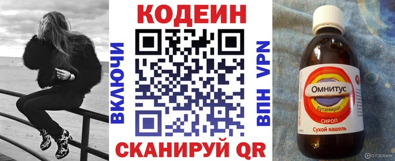 хочу   ссылка на мегу как войти  площадка Telegram  Малгобек  Codein Purple Drank 