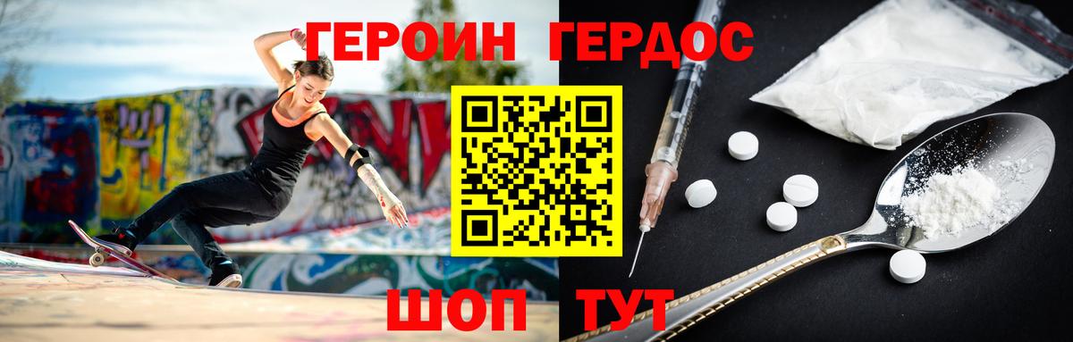 Малгобек  Героин VHQ  Вход с VPN 