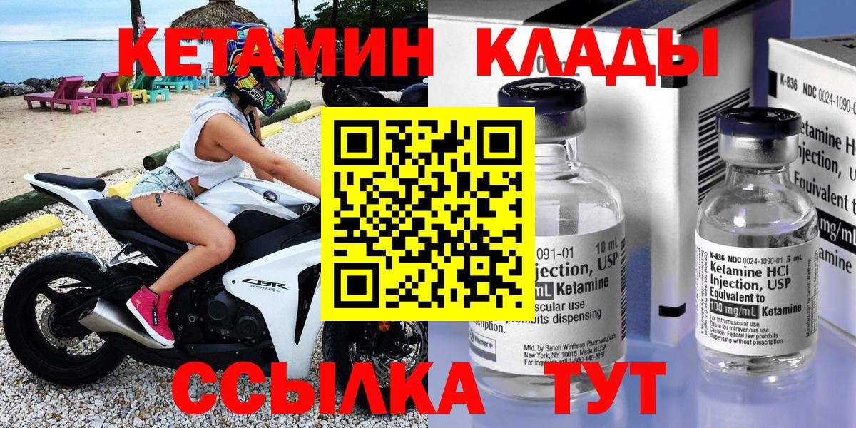 Кетамин ketamine Малгобек