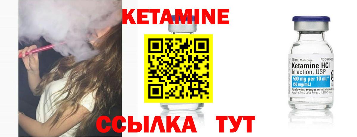 Малгобек  Кетамин VHQ  КЕТАМИН VHQ  Вход с VPN 