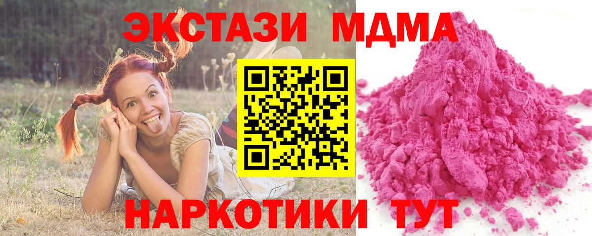 MDMA Molly Малгобек