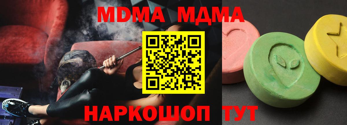 Малгобек  MDMA кристаллы  МДМА VHQ  Вход с VPN 