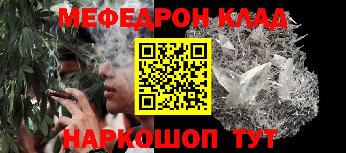 Меф мяу мяу мука Малгобек