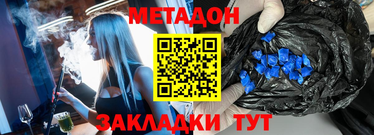 Метадон methadone  Вход с VPN  МЕТАДОН VHQ  Малгобек 