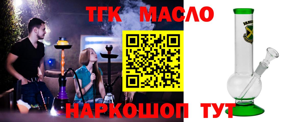 Малгобек  ТГК гашишное масло  Вход с VPN  Дистиллят ТГК вейп с тгк 